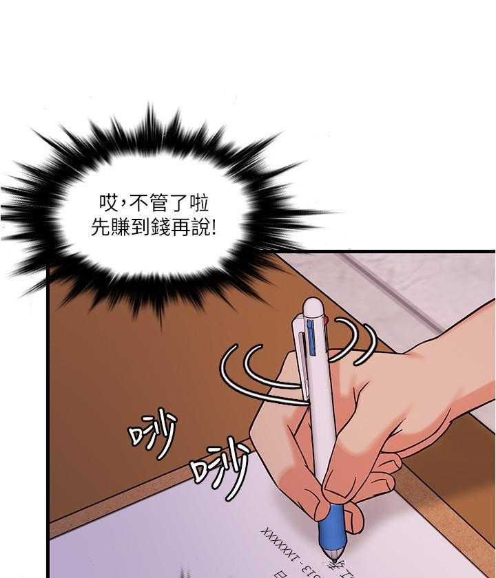 第8话 819