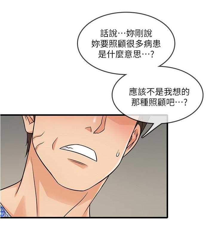 第9话 919