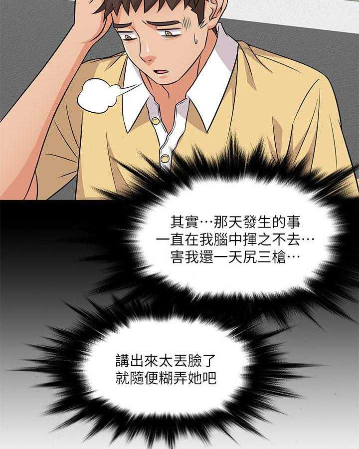第14话 142