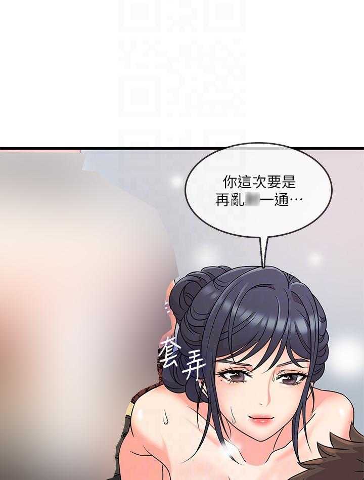 第16话 1615