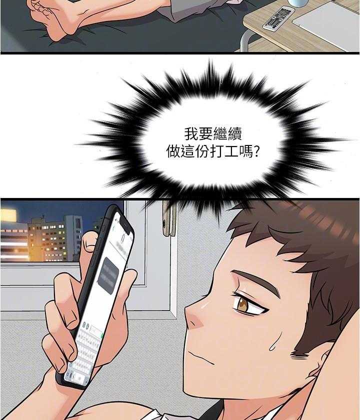 第20话 203