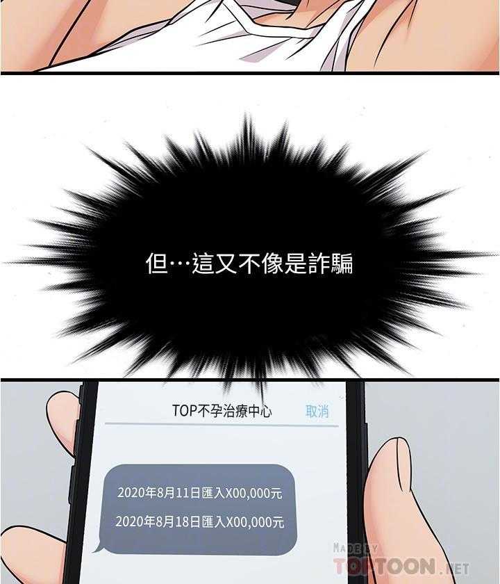 第20话 204