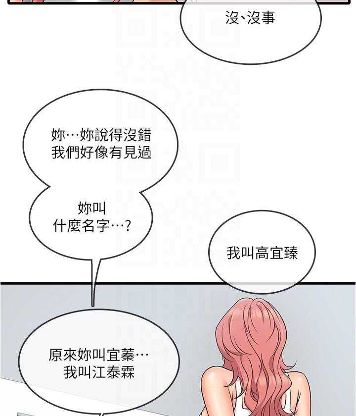 第21话 2116