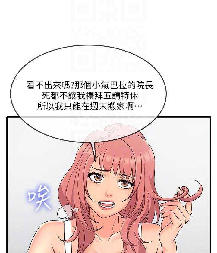 第21话 2118