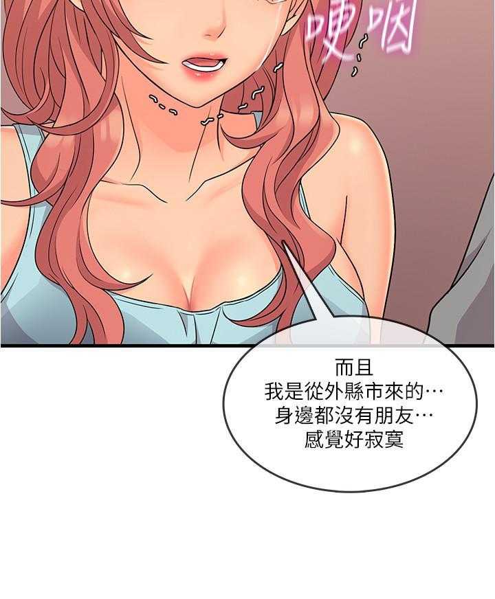 第24话 2410
