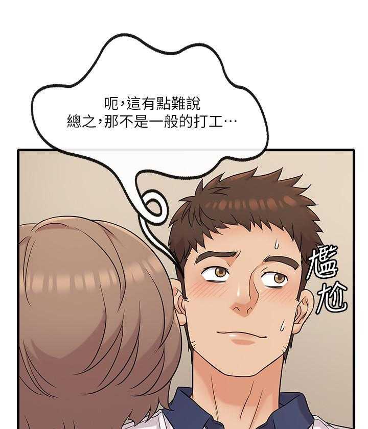 第33话 332