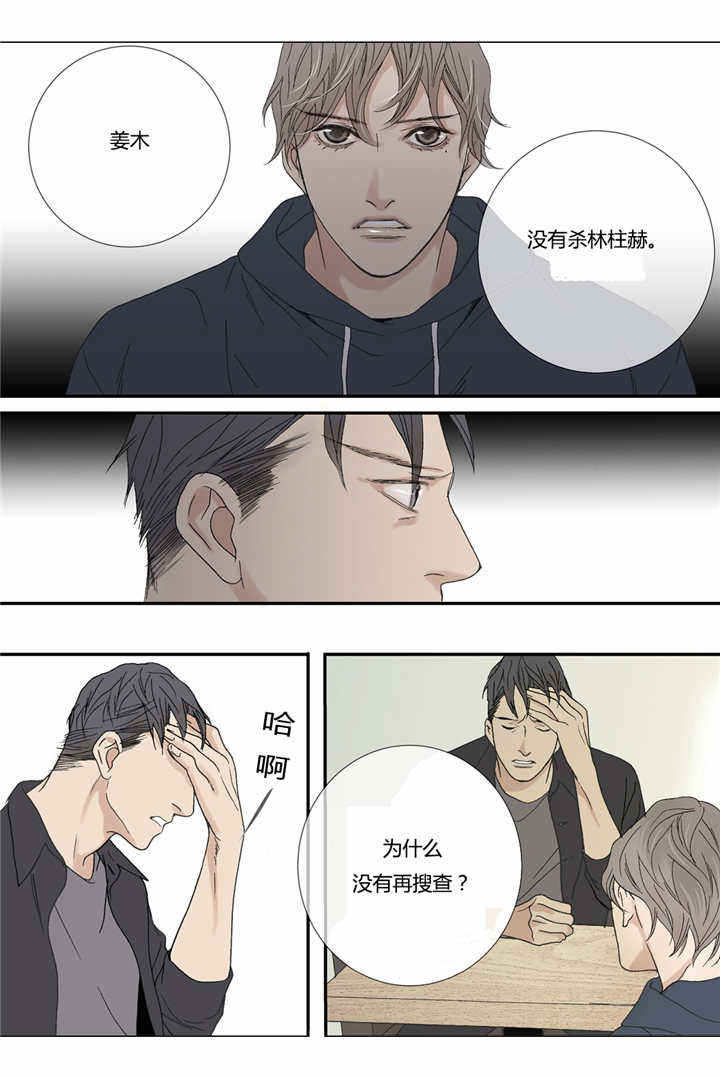 第57话10