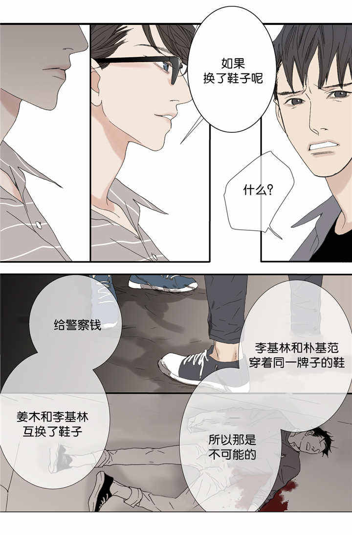 第61话2