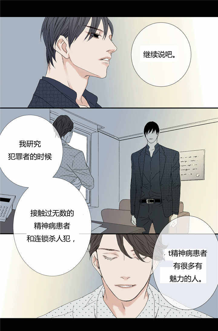 第69话10