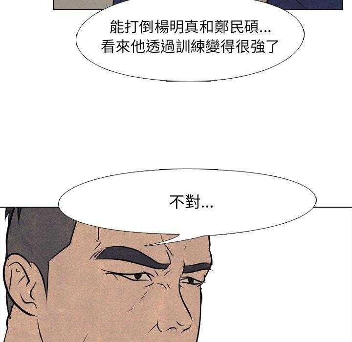第134话 等着看吧21