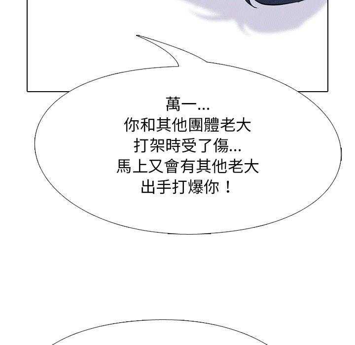 第133话 唯一的老大35