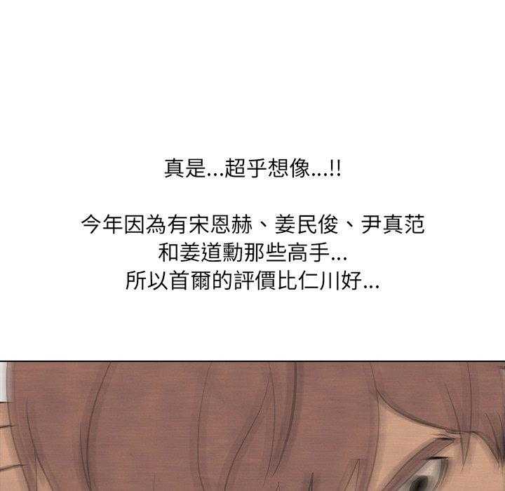 第128话 超乎想象18