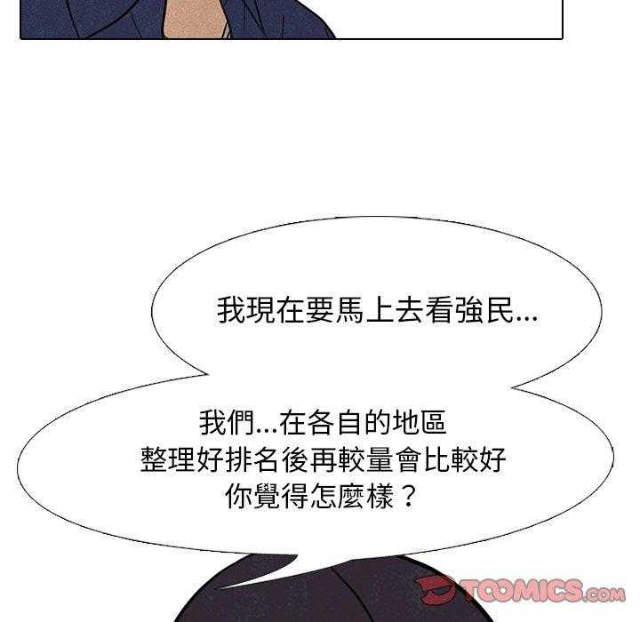 第128话 超乎想象45