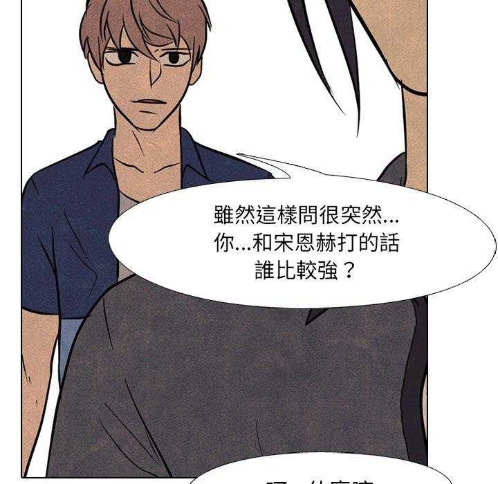 第128话 超乎想象54