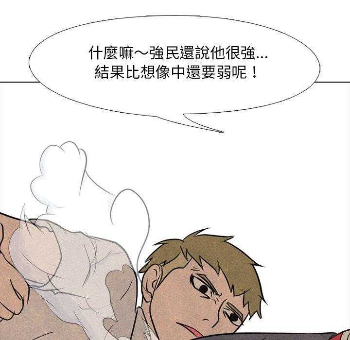 第127话 最强的第二老大12