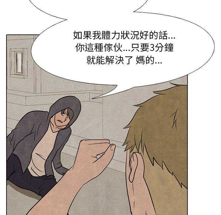 第127话 最强的第二老大14