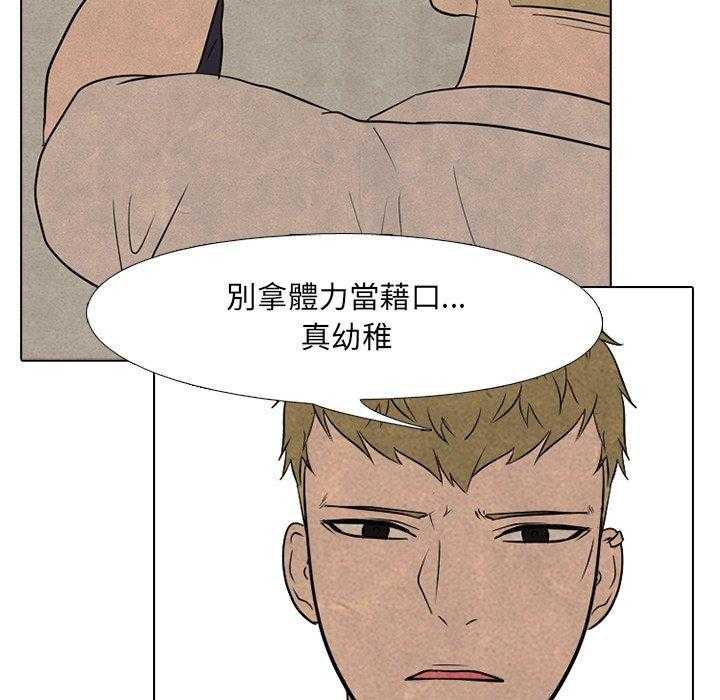 第127话 最强的第二老大15