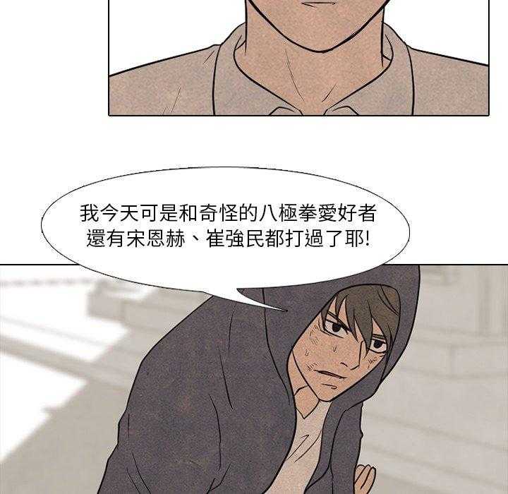第127话 最强的第二老大16