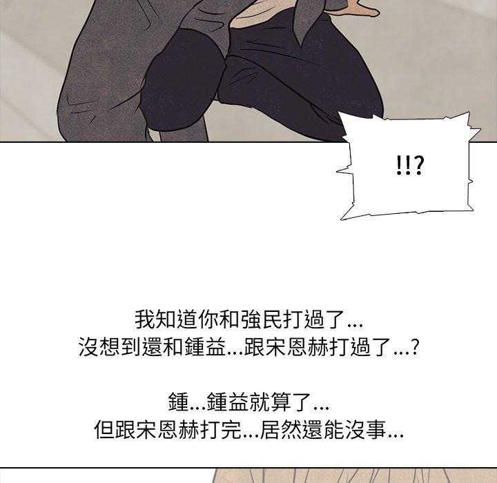 第127话 最强的第二老大17