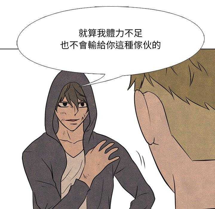 第127话 最强的第二老大20