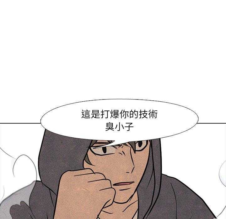 第127话 最强的第二老大32