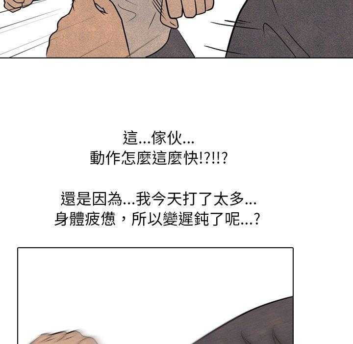 第127话 最强的第二老大4