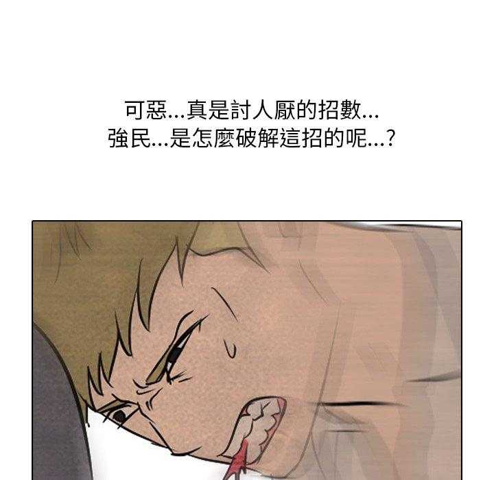 第127话 最强的第二老大47