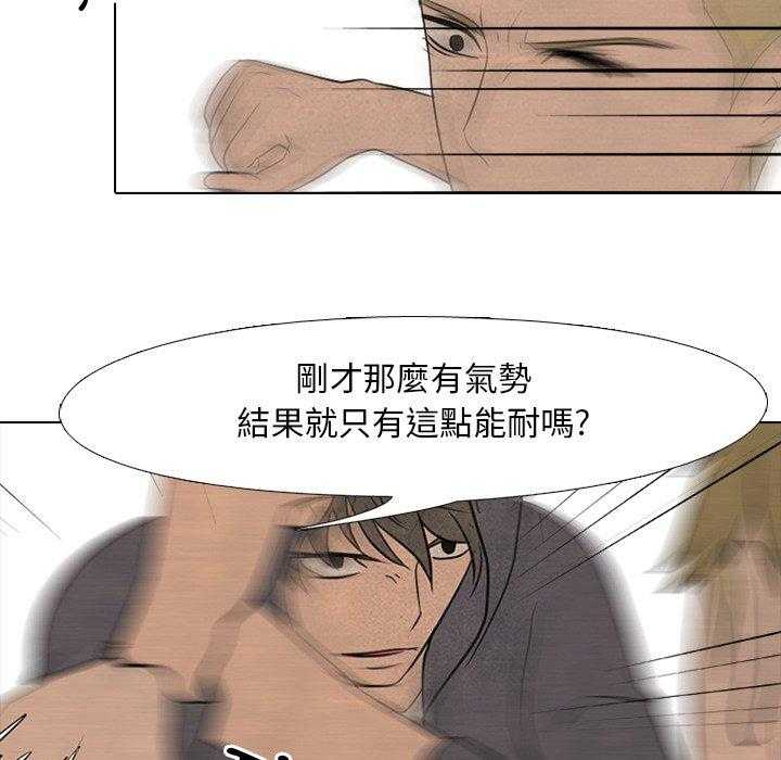 第127话 最强的第二老大49