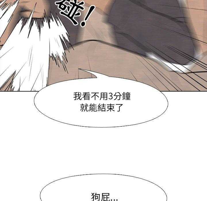第127话 最强的第二老大50