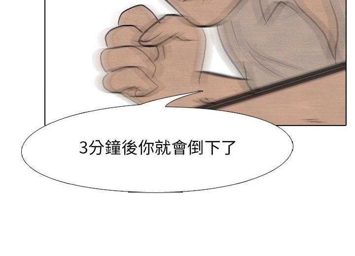 第127话 最强的第二老大52