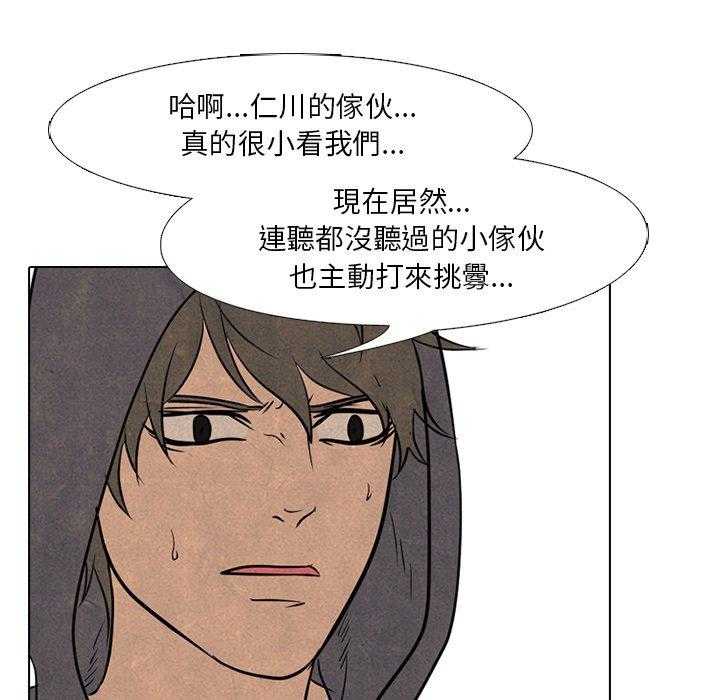 第126话 听都没听过的家伙12