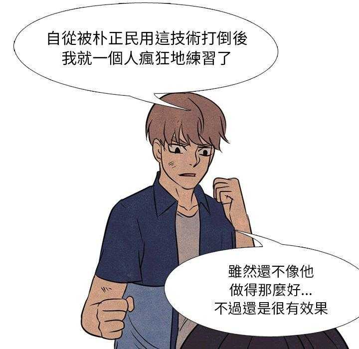 第125话 不相上下4