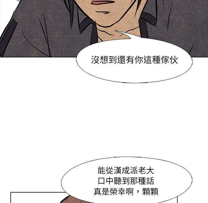 第125话 不相上下8