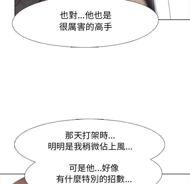 第124话 厉害的高手29