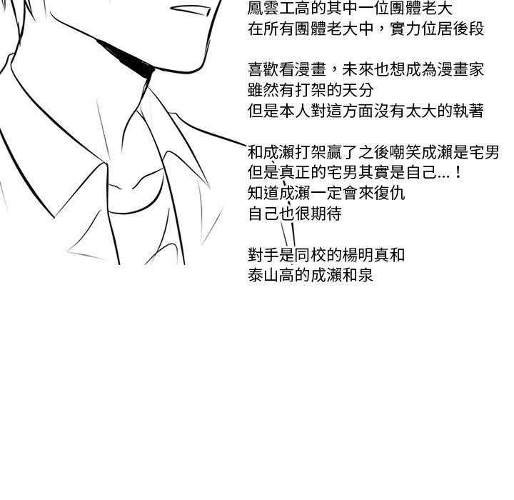 第124话 厉害的高手41