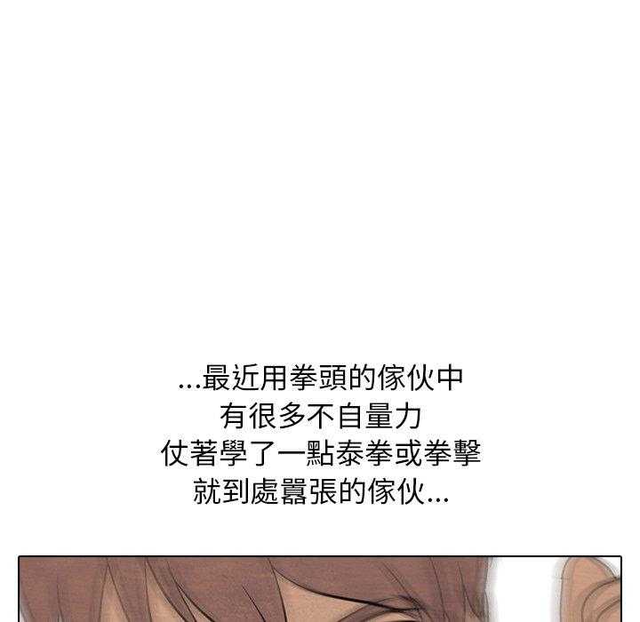 第123话 朴政民的行动22