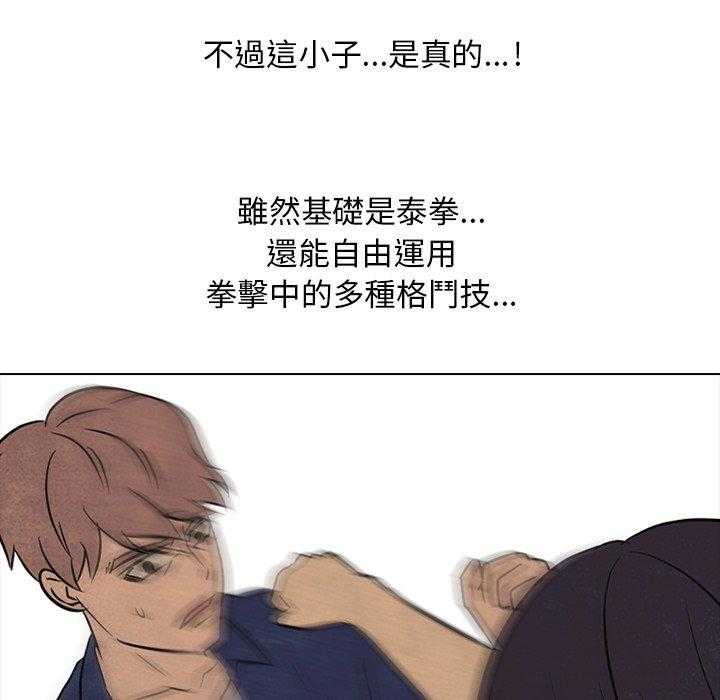 第123话 朴政民的行动24