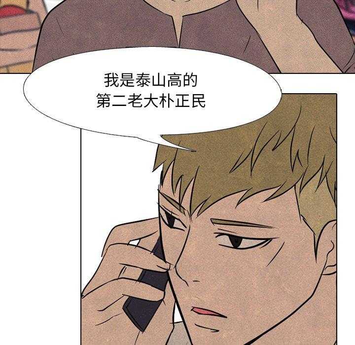第123话 朴政民的行动3