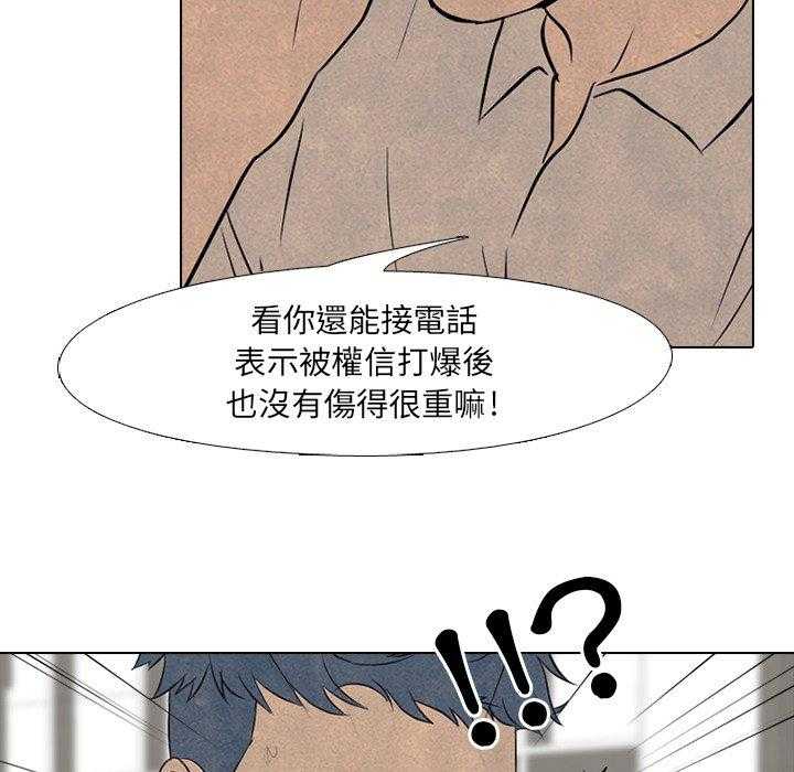 第123话 朴政民的行动4