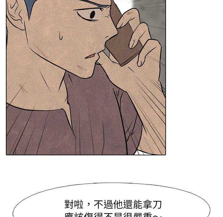 第123话 朴政民的行动9