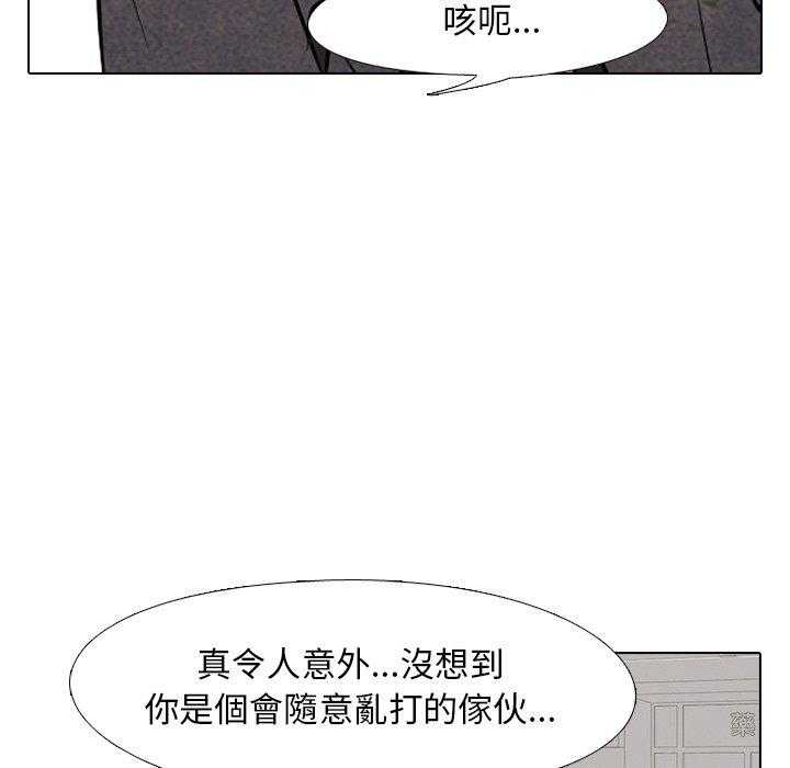 第122话 由我来解决19