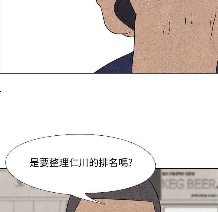 第122话 由我来解决30