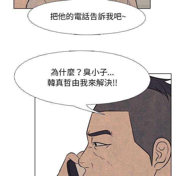 第122话 由我来解决33