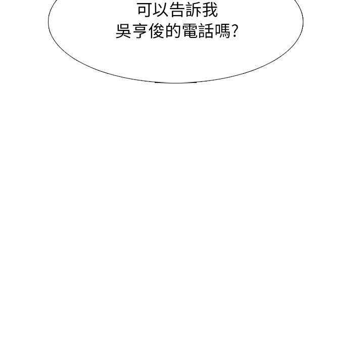 第122话 由我来解决51