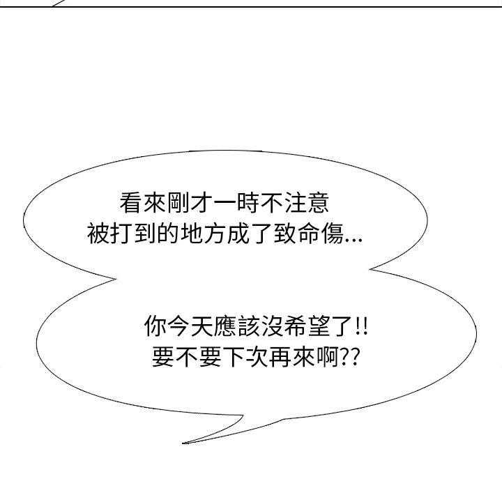 第120话 换你上吧43