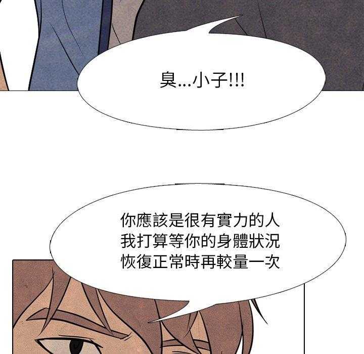 第120话 换你上吧45