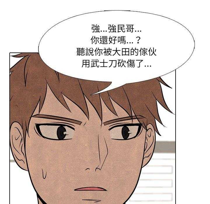 第119话 愤怒的仁川15