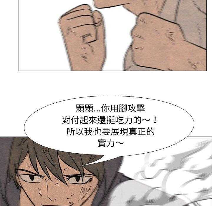 第117话 什么招数23