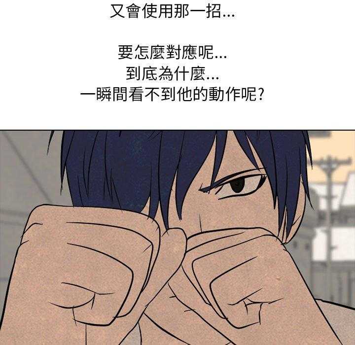 第117话 什么招数46