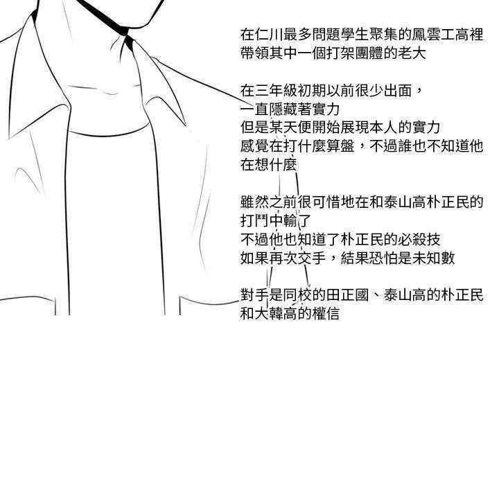 第116话 认真点56